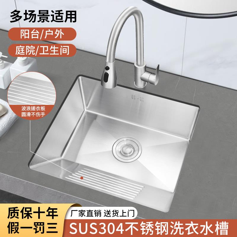 304不锈钢阳台洗衣水槽带搓板手工洗衣台盆户外洗手盆单水槽台下