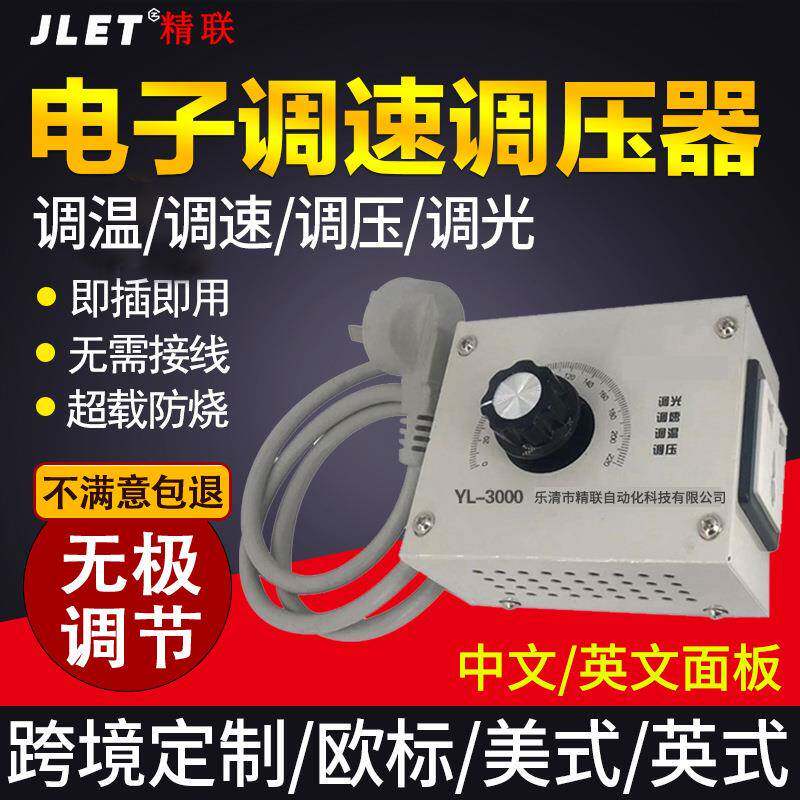 220v电子调压调速器电机排风扇吊扇角磨机无级变速开关调温鼓风机