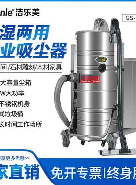 cleanle/GS-4010B工业吸尘器大功率吸铁屑黄沙100L大容量