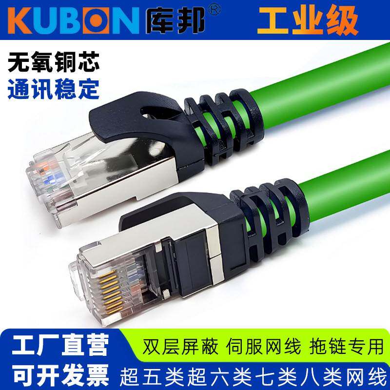 超六类工业网路线cat6a千兆屏蔽网路跳线五类高柔拖链Profinet网