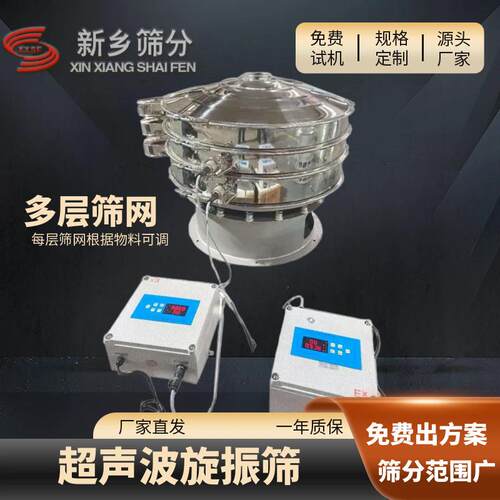 面筋糖分级除杂三次元高效分离8812白糖超声波旋振筛淀粉糖分离