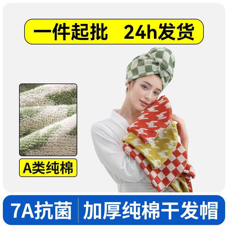 擦洗擦头发干发帽子成人加大毛巾超强吸水洗头加长包头巾护发速干,居家布艺,干发毛巾,淘宝优惠券,粉丝福利购,淘宝优惠卷