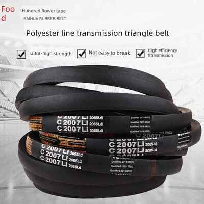 百花三角带b型B2007-3556Li硬线橡胶传动带工业机器齿形皮带a/c型