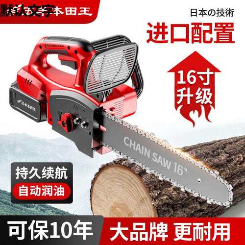 进口锂电电锯充电手提式伐木锯家用多功能链条锯树小型手持电链锯