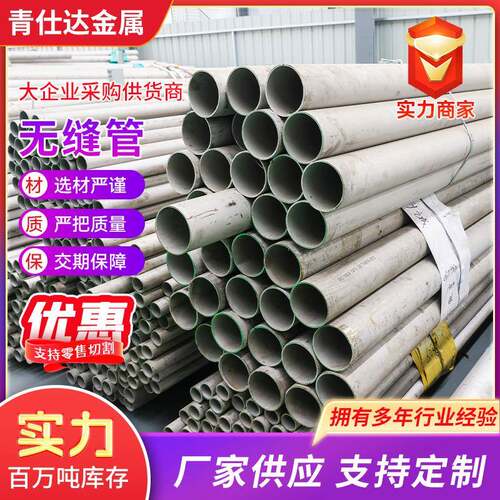 2205不锈钢无缝管大口径厚壁不锈钢工业管2507双相工业管