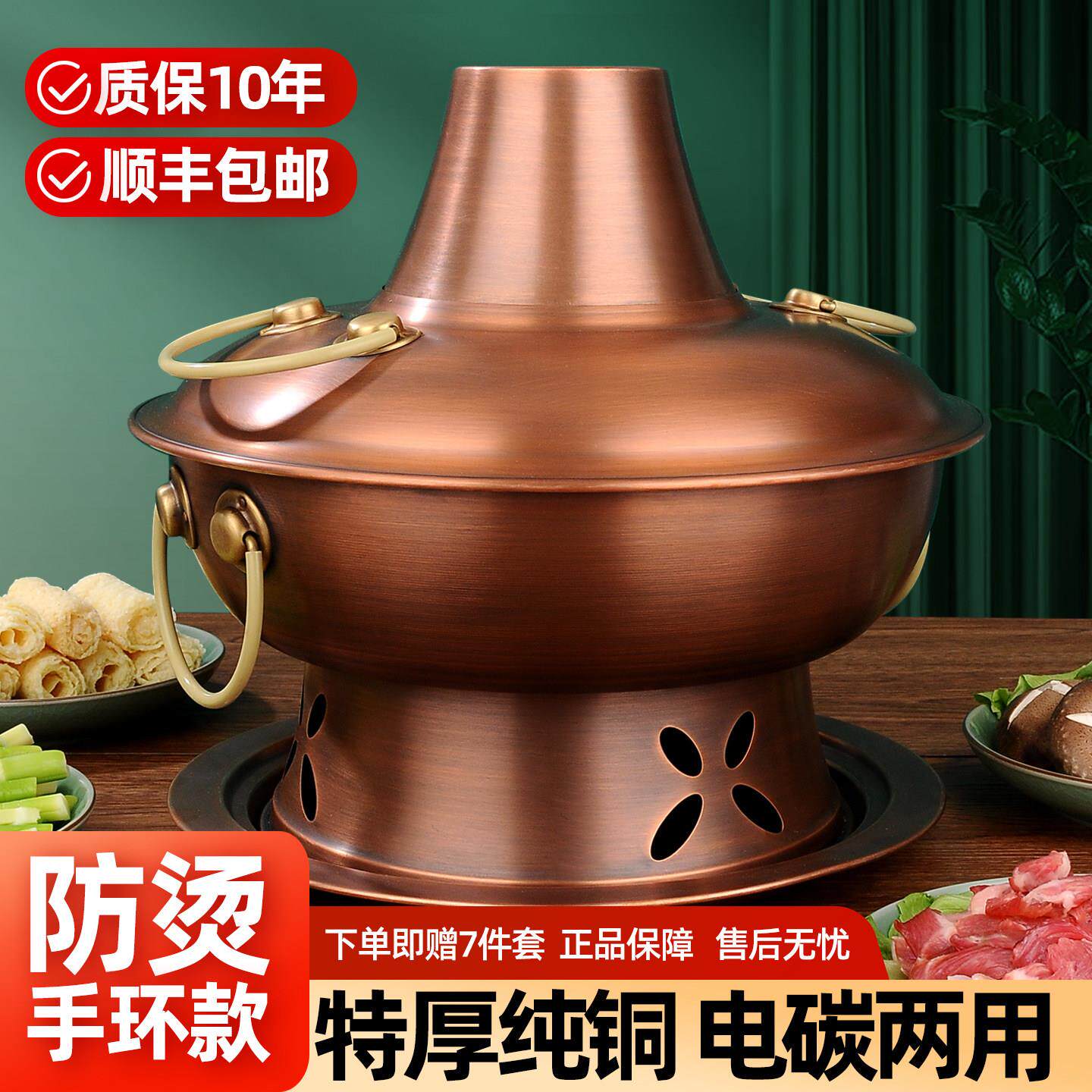 电铜火锅纯铜老式木炭铜炉北京涮羊肉插电木炭两用家用商用铜火锅