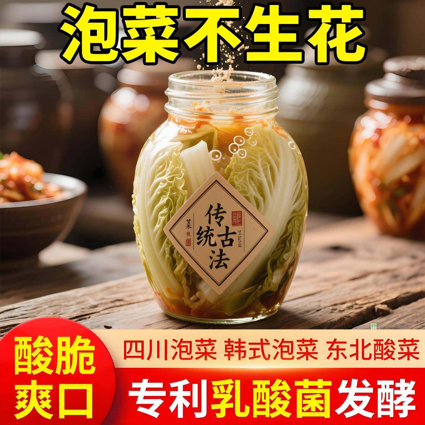 胖东来官方旗舰店泡菜发酵菌正品粉乳酸菌泡菜母水粉四川泡菜东北,咖啡/麦片/冲饮,酸奶粉,淘宝优惠券,粉丝福利购,淘宝优惠卷