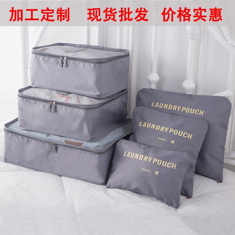 牛六津布游衣服收包旅行用品纳套装内旅衣袋子整理件套佐致（收收