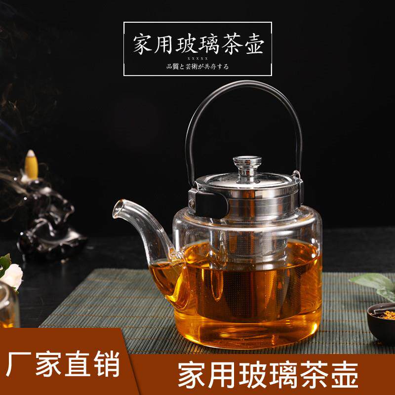 高硼硅耐热玻璃壶花茶壶带过滤网泡茶壶可加热烧水茶具套装冲泡