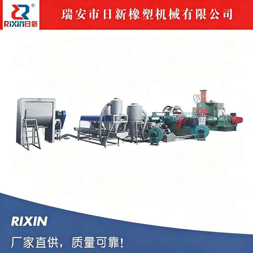 厂家直供EVA速造粒机整套设备塑胶TPR造粒机整厂设备