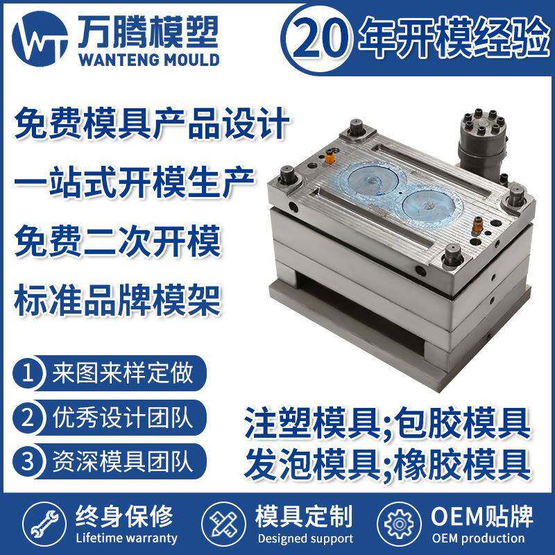 LED透明灯罩注塑模具 WT2214 塑料外壳模具 ABS塑胶模具免费设计