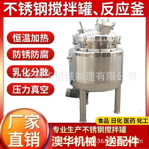 高速分散罐果汁饮料搅拌机不锈钢移动分散搅拌罐