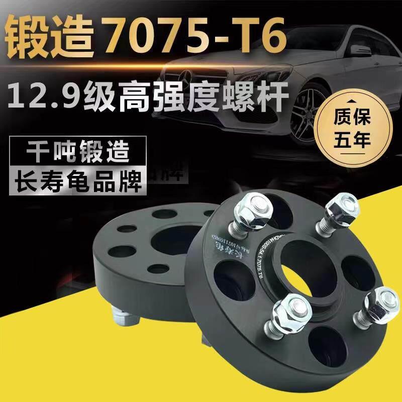适配菱帅蓝瑟菱悦 马自达2 M2 323 汽车法兰盘轮毂加宽垫片改装