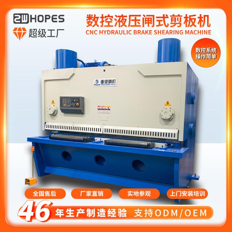 机数控闸式剪板液压裁板机小型6*2500控不锈钢板铁皮钢数剪板机安