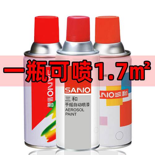 【整箱12瓶】三和自动喷漆手摇喷漆罐金属防锈家具木器漆黑白清漆