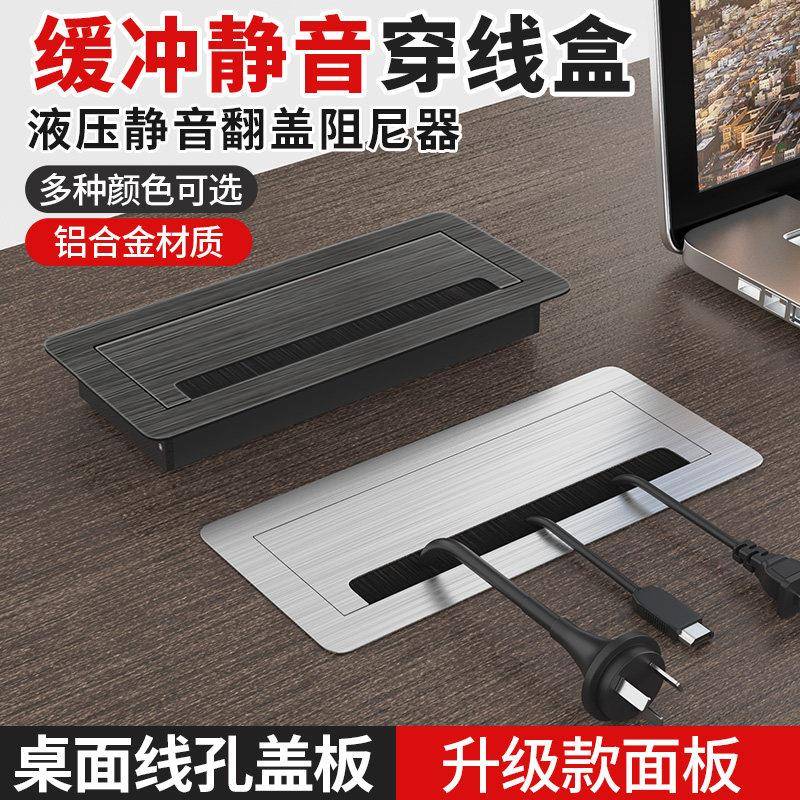 办公桌穿线孔盖板桌面过线盒电视柜隐藏穿线盒铝合金长方形线孔盖