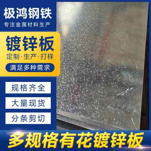 无油宝钢镀锌铁板国标DX51D镀锌卷分条0.4*1000/1260mm镀锌板铁皮