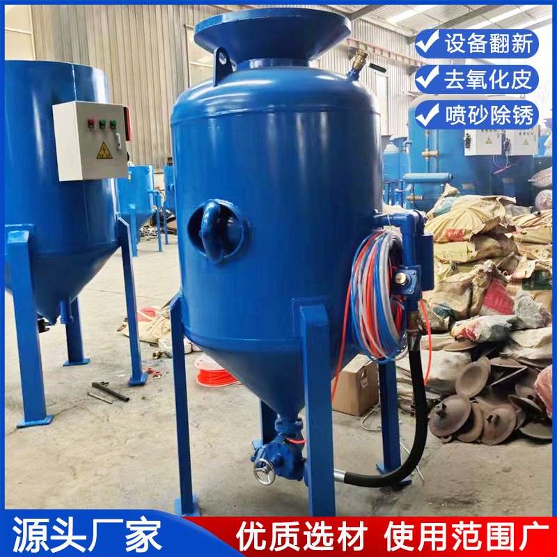 大容积喷砂罐 钢结构除锈喷砂机高压手动喷砂房设备 气控喷砂机