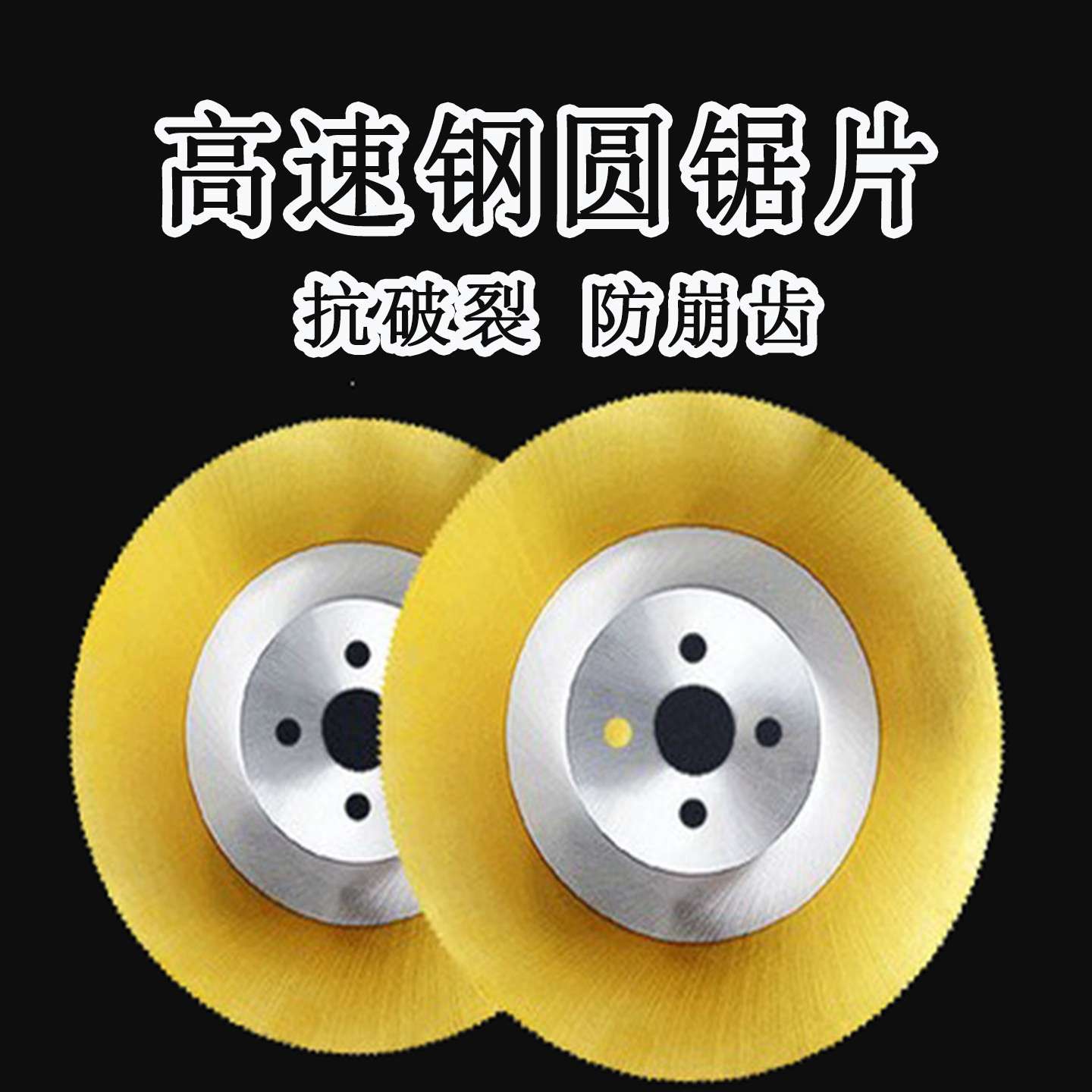 切管机用金属圆锯片W5高速钢切铁管专用锯片370x2.5切钢管无毛刺