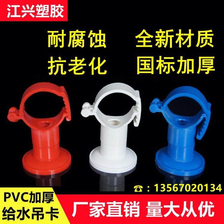 PVC多用给水吊卡 ppr抱箍管卡 盘式底座 给水管20 25 32 40通用