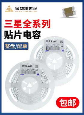 贴片电容0402 4.7UF 475M CL05A475MQ5NRNC 6.3/10V 20% X5R