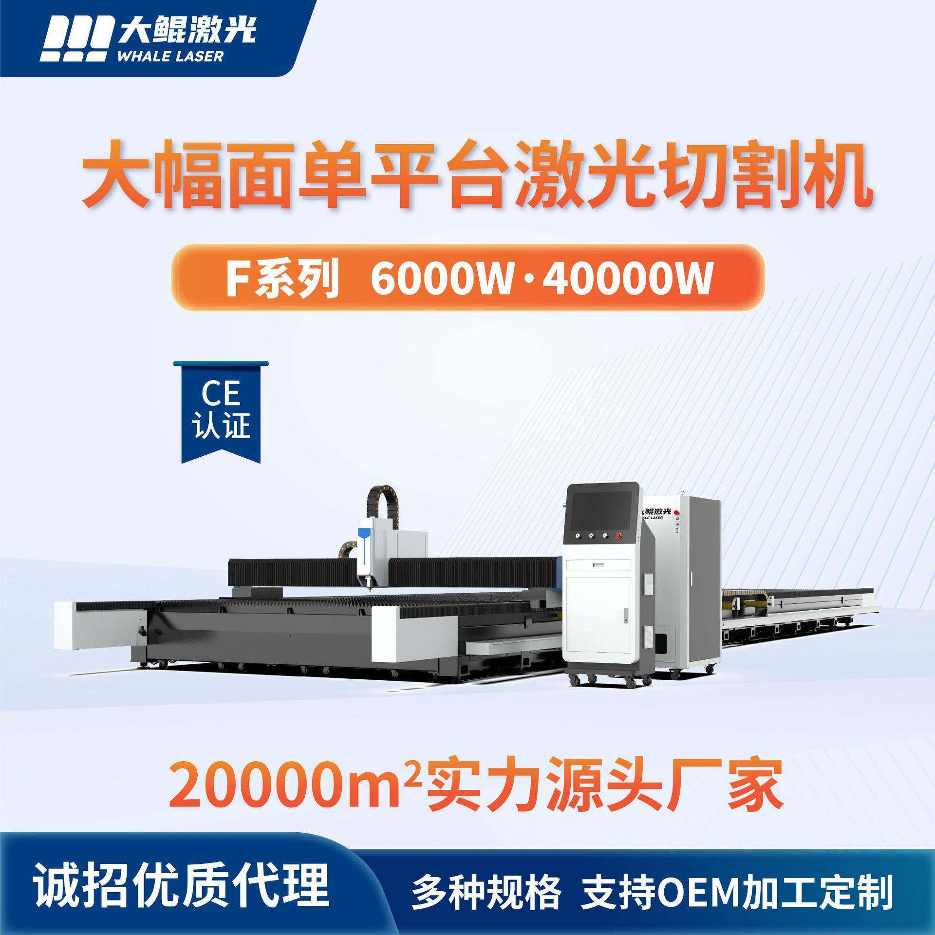 代加工激光切割机地轨式大幅面钢结构加工金属激光切割机厂家直供