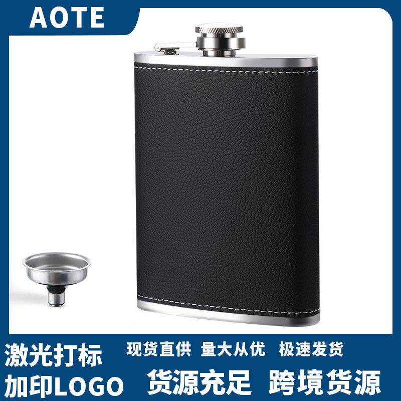 8oz不锈钢酒壶不锈钢携式随身户外不锈钢俄罗斯贴皮小酒壶酒瓶