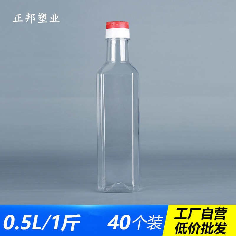 500ml塑料瓶高档油瓶pet油桶油壶鹿茸酒瓶白醋酒桶小瓶散酒空瓶子
