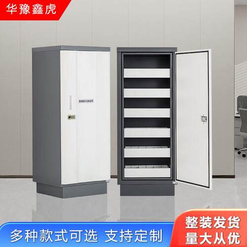 防磁消磁柜档案信息安全柜CD光盘防磁防火储存柜音像资料防消磁柜