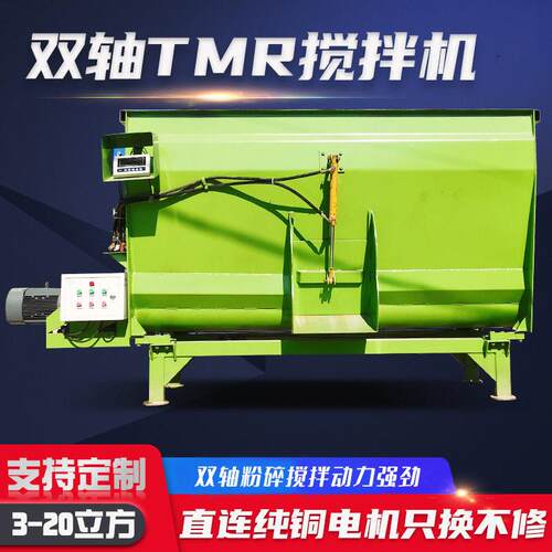 牛场9方tmr粉碎搅拌机牧草秸秆揉丝拌料一体机养殖场全日粮制备机
