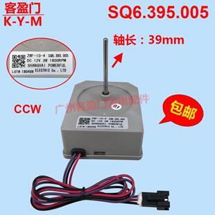 适用于 于Electrolux冰箱直流散热风扇电机ZWF-10-4 SQ6.395.005