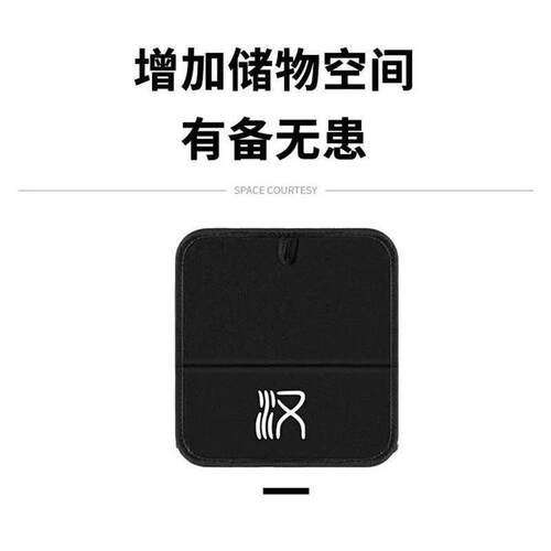 适用于汉DMi车载后备箱隔板比亚迪ev储物整理收纳尾箱盖改装饰