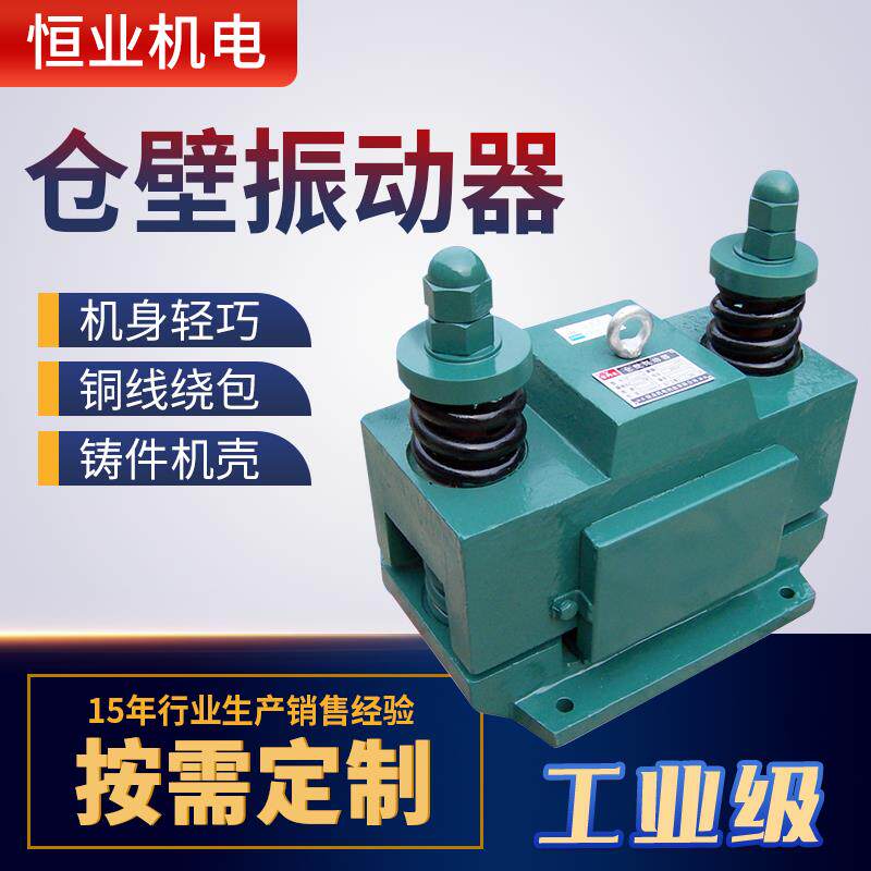 仓壁振动器振打电机 防闭塞电磁振打器厂家 振动电机仓壁振动器