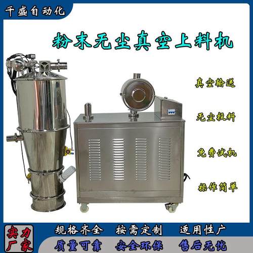 全自动工业真空吸料机塑料颗粒上料抽料机欧化注塑原料输送机