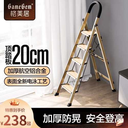 格美居GAMEGEM梯子家用折叠人字梯加厚铝合金室内登高楼梯爬