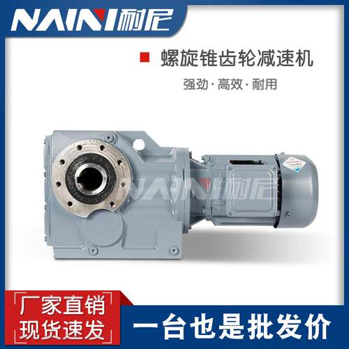 GKF99GR59-0.18KW-4P-3108-M2-0 螺旋斜齿轮减速机伞齿轮减速器