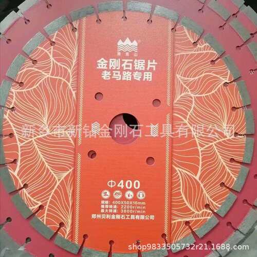 350/400/500新老马路切割片沥青混凝土马路切割机锯片 加厚开槽片