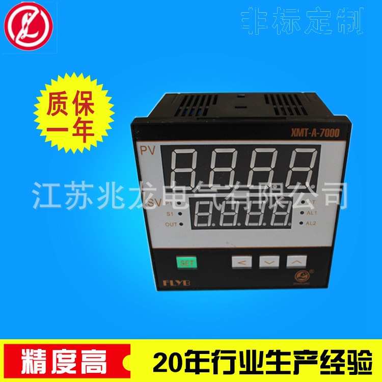 新款温度调节仪 电子智能温控仪表 数显式可调智能温控器温度表