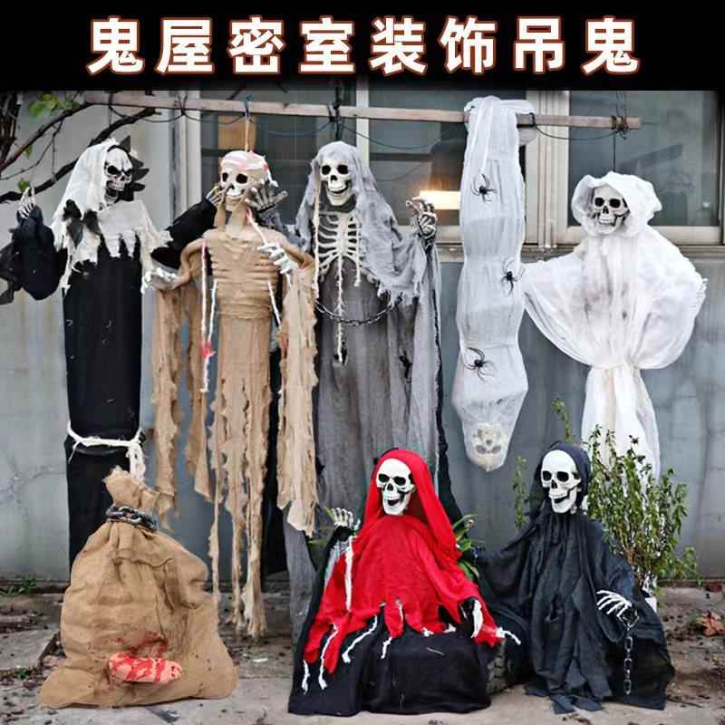 万圣节装饰道具鬼屋骷髅鬼怪死神丧尸大吊鬼挂件户外恐怖场景布置