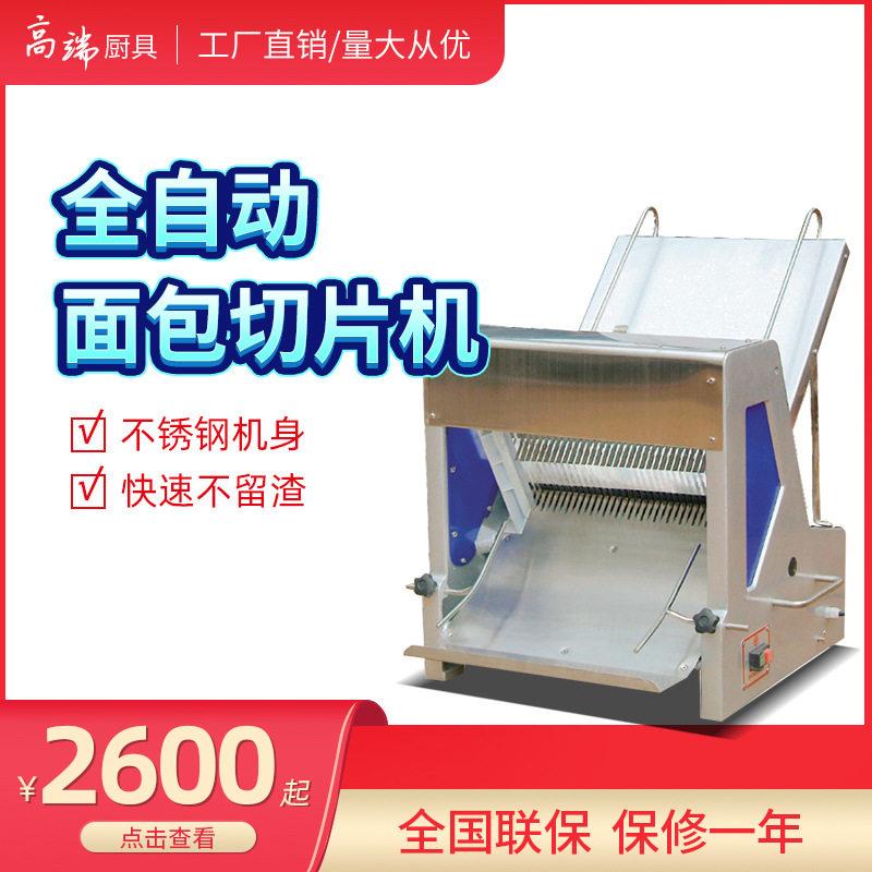 铨球牌吐司面包切片机31刀/35刀多功能商用方块机面包店餐厅设备