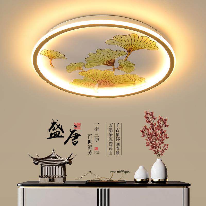 新中式吸顶灯客厅超薄温馨家用LED卧室仿古餐厅灯中国风大气房间