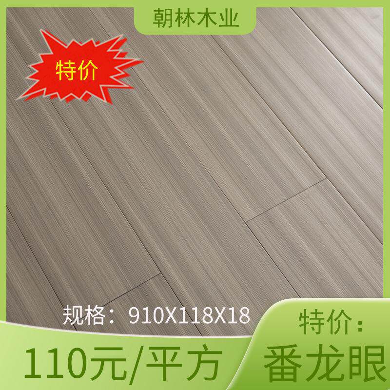 番龙眼纯实木地板18mm橡木纹柚木色卧室客厅复合耐磨抗压全实木