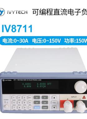 艾维泰科直流电子负载150W电池电源测试仪IV7122 IV8712B IV8711B
