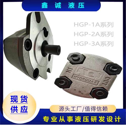 齿轮泵HGP-1A-F2R/F3R/F4R/F5R/F6R/F8R/F11R/F12R 液压油泵总成