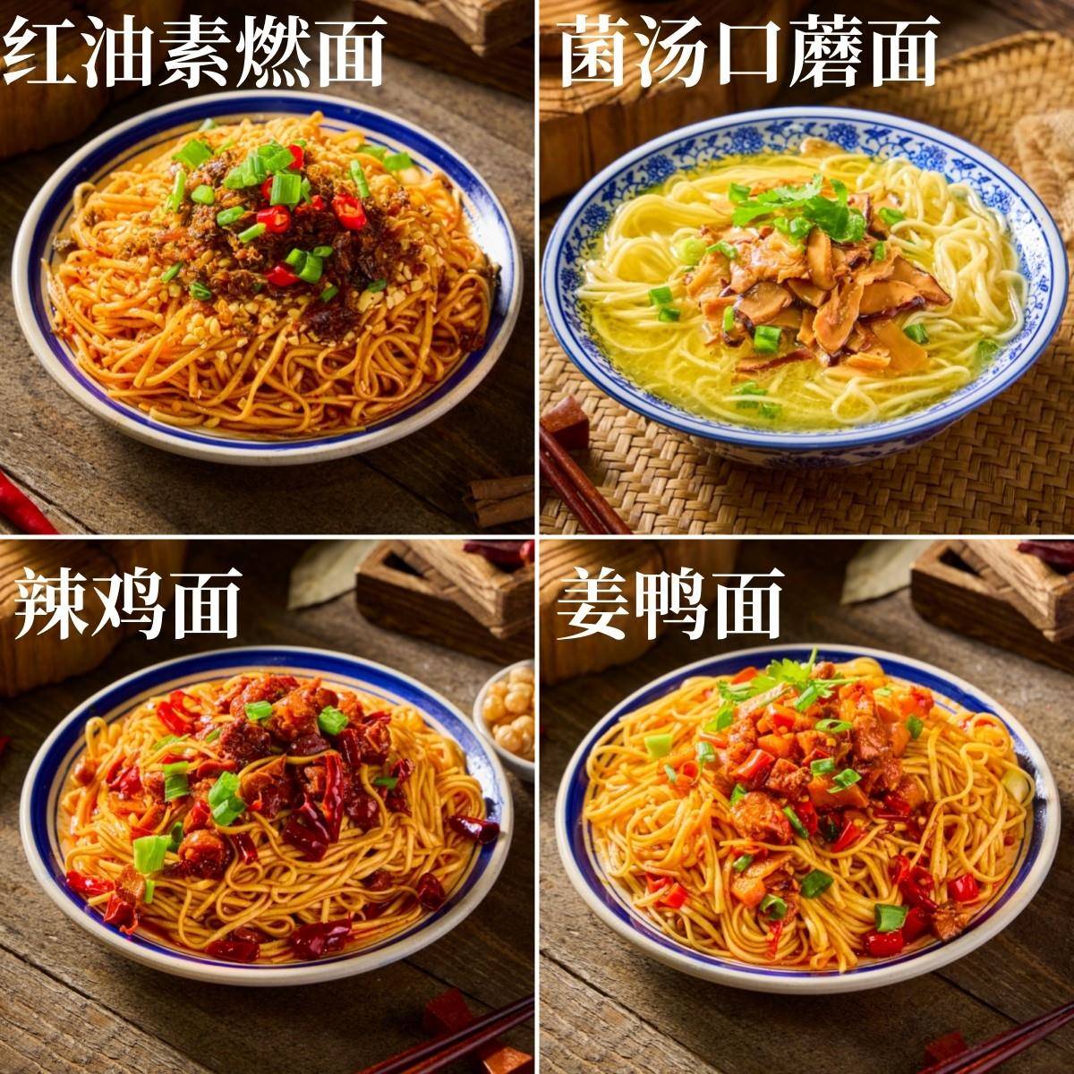 四川特产宜宾燃面带调料包姜鸭辣鸡口蘑面含碱面条花生碎油辣椒酱