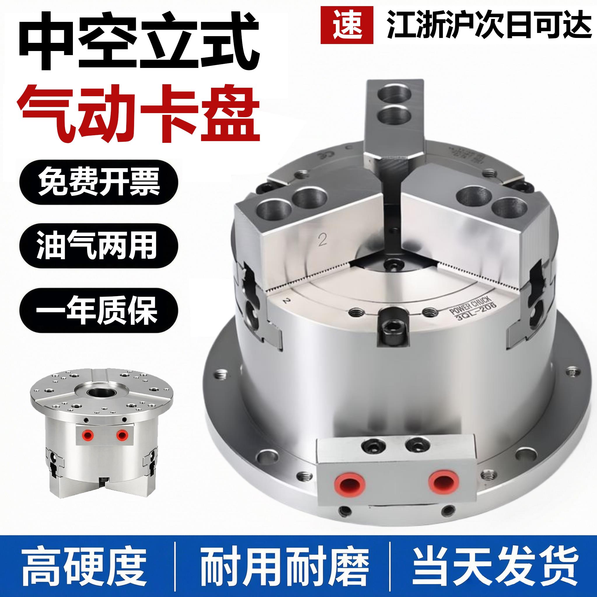 立式中空气动卡盘6寸8寸CNC加工中心气动三爪卡盘全套非标定制