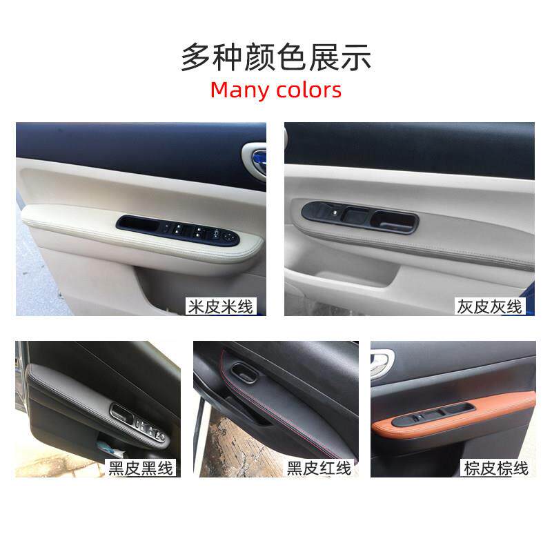 致307改装车门板标致307包皮门汽板扶手皮套门拉标手把手套内饰装