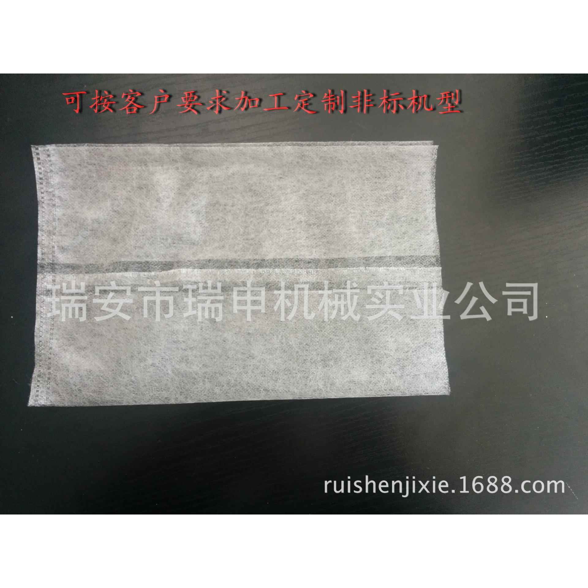 供应无纺布中封滤水袋制袋机厂家超薄无纺布塑料袋