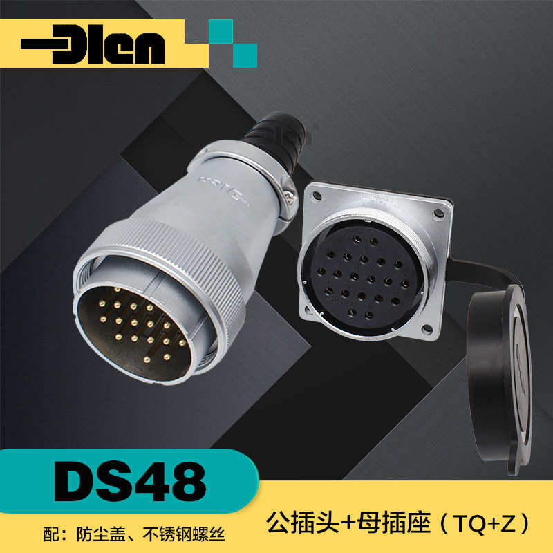 厂家WS48航空插头DS48-5/7/20/27/38/42芯工业连接器TQ+Z互配TP