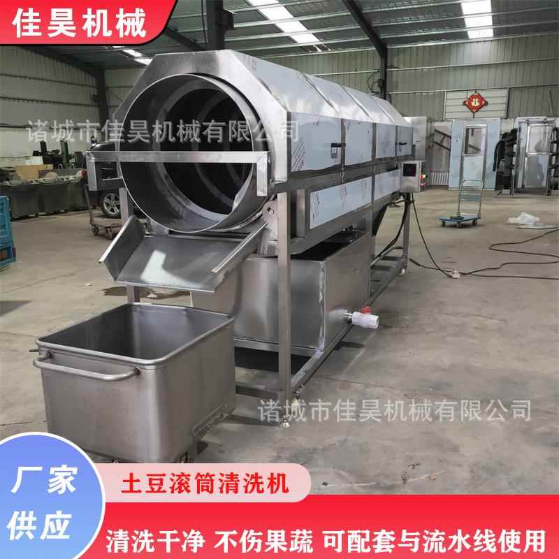 全自动滚筒土豆清洗机滚筒式花生米清洗机不锈钢水果清洗机小型